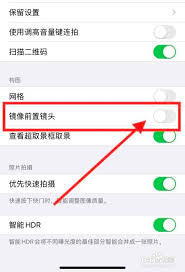 机相机如何取消镜像模式冰球突破游戏网站苹果手