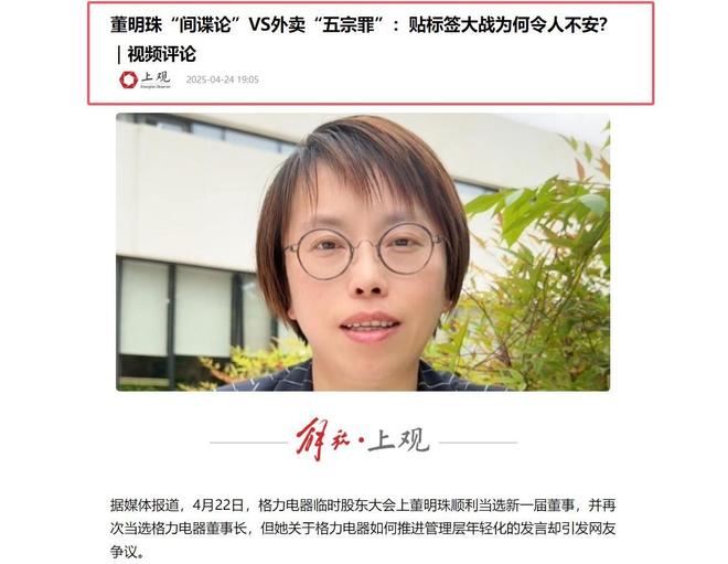 评释放了三个信号商界风向彻底变了冰球突破从格力到京东官媒接连批