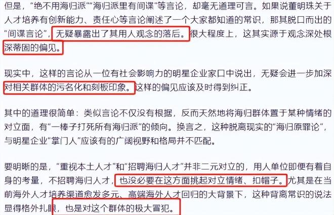评释放了三个信号商界风向彻底变了冰球突破从格力到京东官媒接连批(图2)