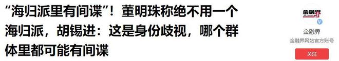 评释放了三个信号商界风向彻底变了冰球突破从格力到京东官媒接连批(图21)