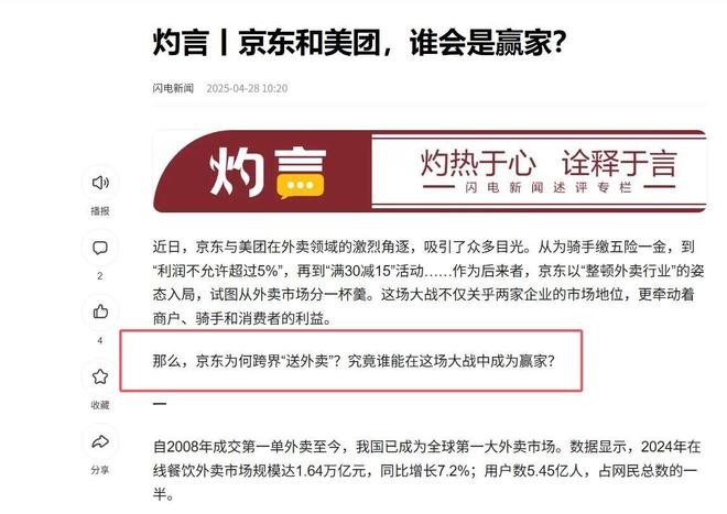 评释放了三个信号商界风向彻底变了冰球突破从格力到京东官媒接连批(图27)