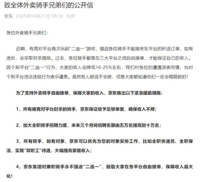 评释放了三个信号商界风向彻底变了冰球突破从格力到京东官媒接连批(图32)