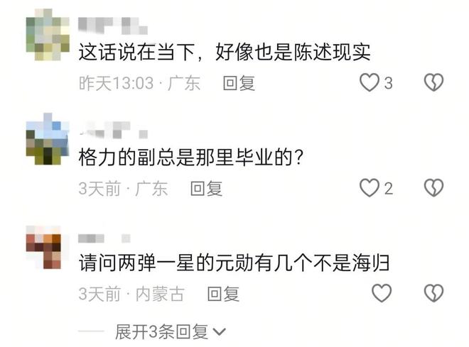 评释放了三个信号商界风向彻底变了冰球突破从格力到京东官媒接连批(图25)