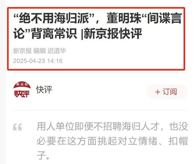 评释放了三个信号商界风向彻底变了冰球突破从格力到京东官媒接连批(图31)
