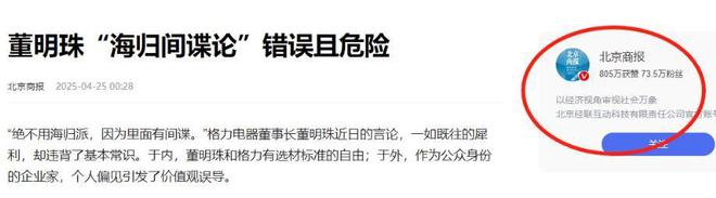 评释放了三个信号商界风向彻底变了冰球突破从格力到京东官媒接连批(图11)