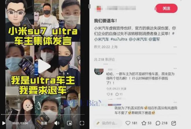 百名小米车主要求退车冰球突破技巧突发！数(图5)