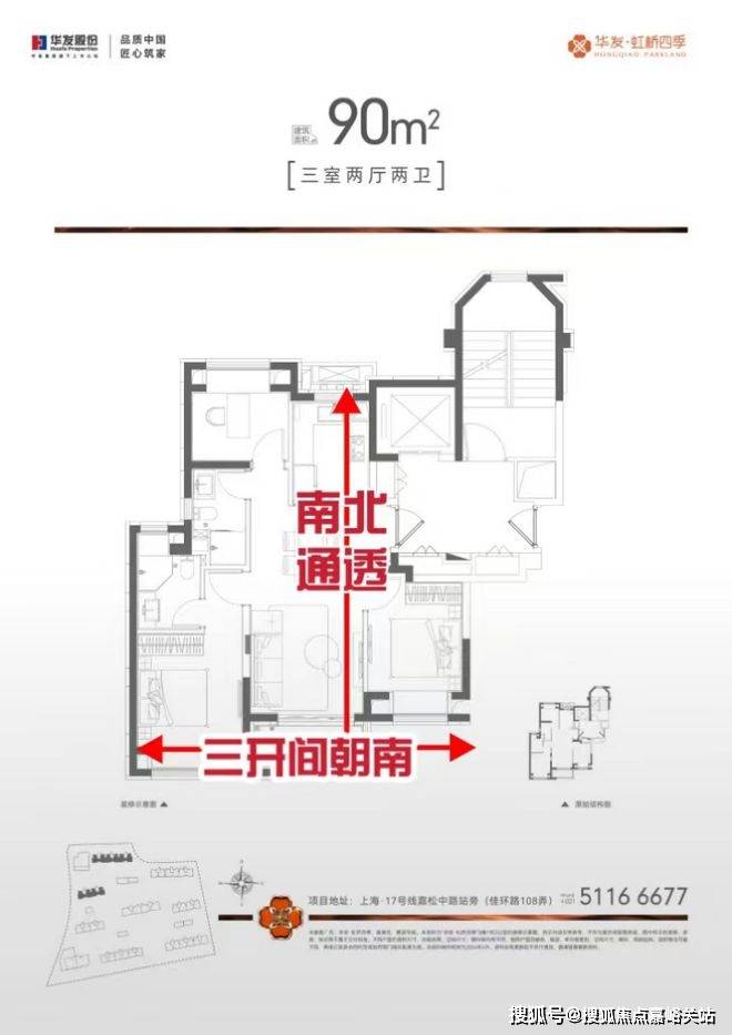 楼盘百科→首页网站→楼盘百科→首页网站→24小时热线电话冰球突破华发虹桥四季售楼处电线华发虹桥四季售楼中心电话→(图4)