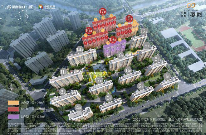 揽阅售楼处发布：打造理想品质生活冰球突破游戏热搜好房｜招商中旅(图2)