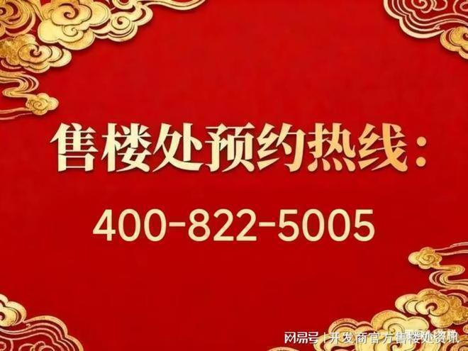 揽阅售楼处发布：打造理想品质生活冰球突破游戏热搜好房｜招商中旅(图8)