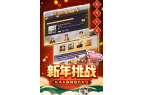 房大卖王内购免费冰球突破技巧票